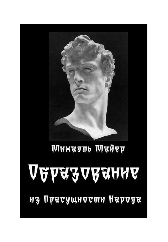 Освіта з Прасущості Народу