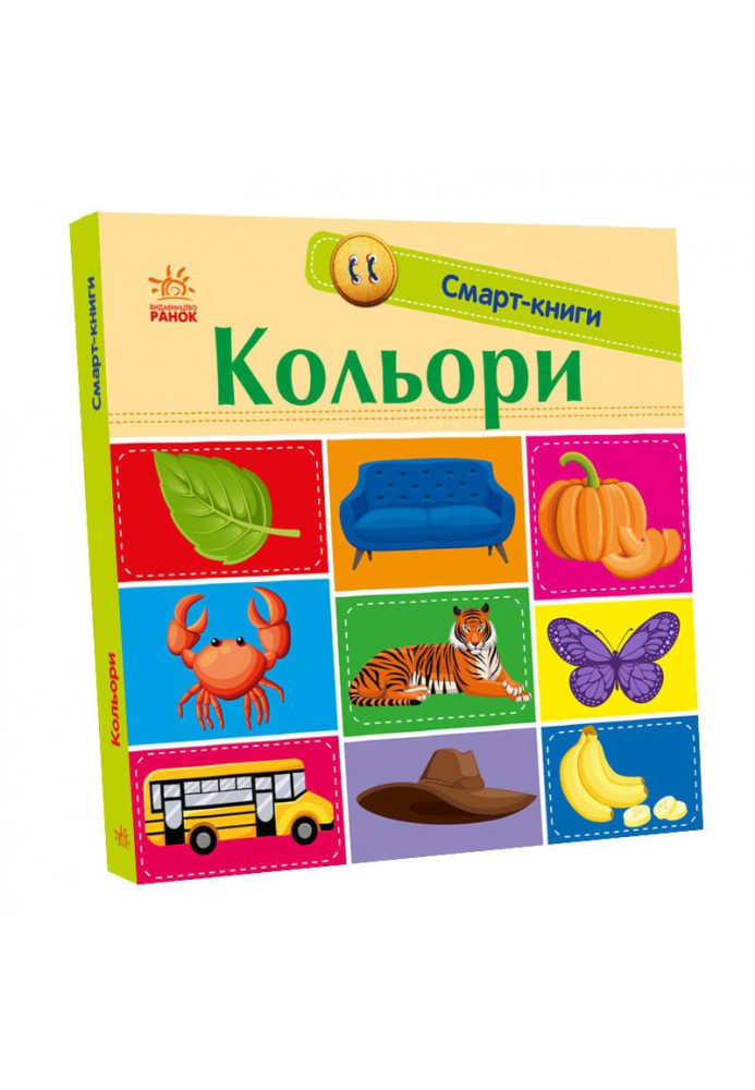 Кольори