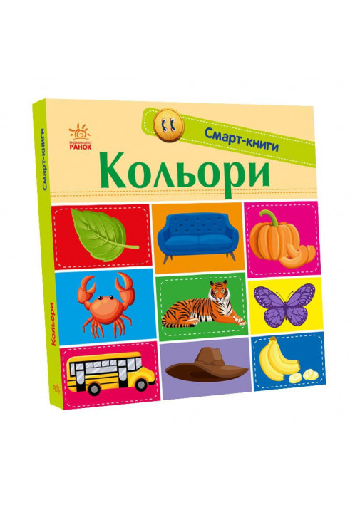 Кольори
