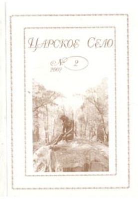 Повість про сім'ю Дірочкіних