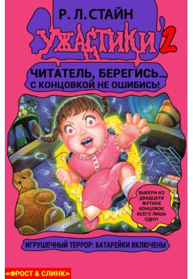 Toy Terror: Batteries Included