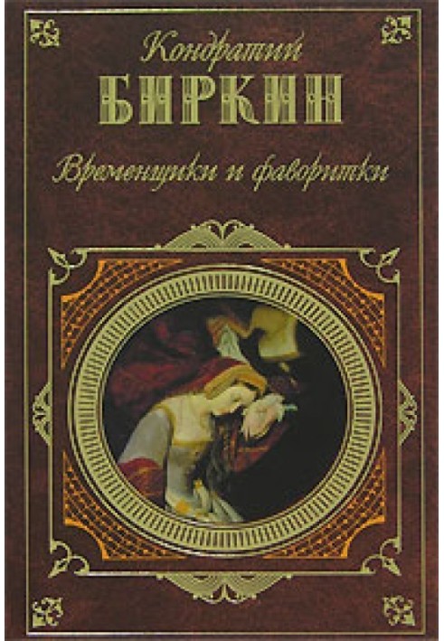 Марія Медічі, королева-правителька. Дитинство Людовіка XIII