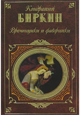 Elena Vasilievna Glinskaya, empress and grand duchess, ruler of all Rus'