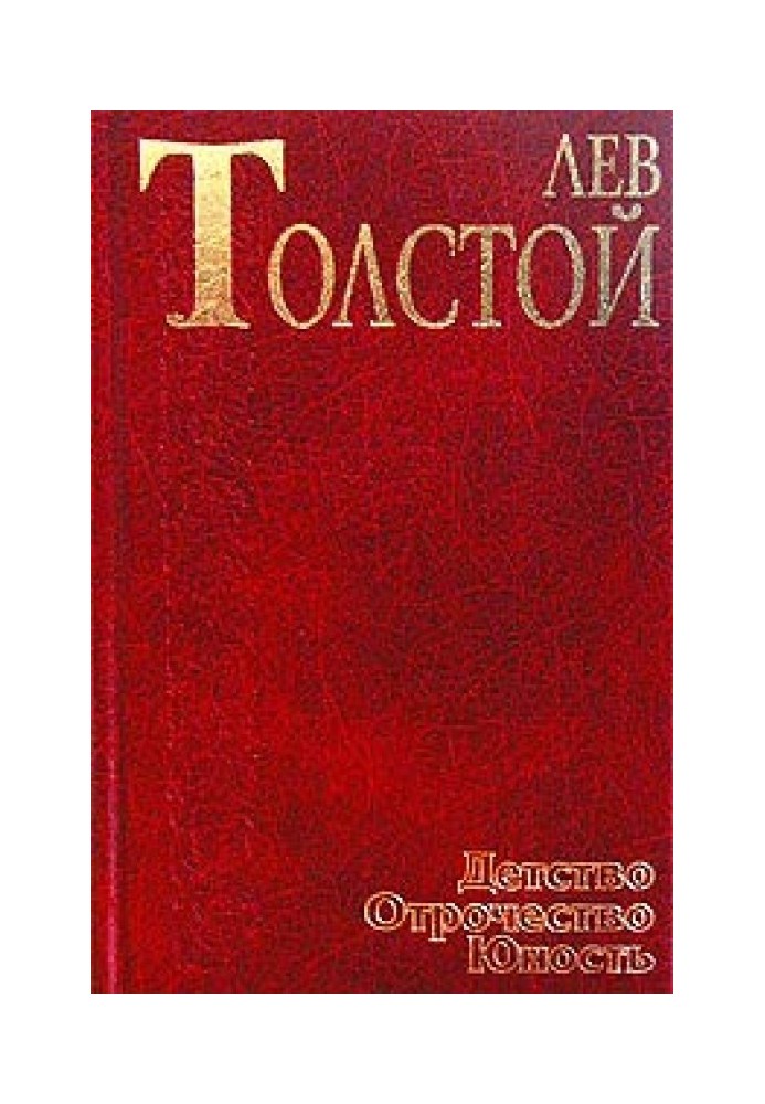 Із кавказьких спогадів. Розжалований