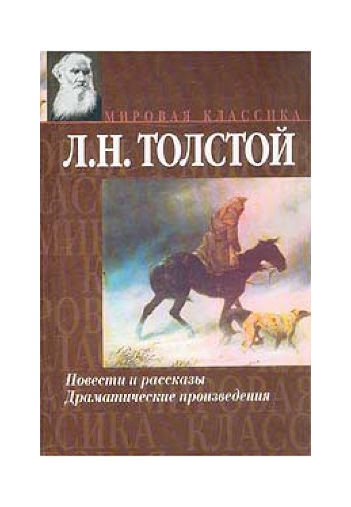 Розповіді з «Нової абетки»