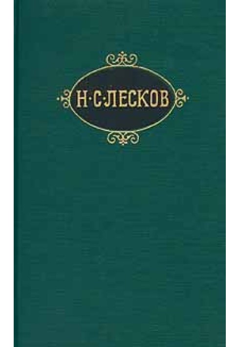 Старовинні психопати