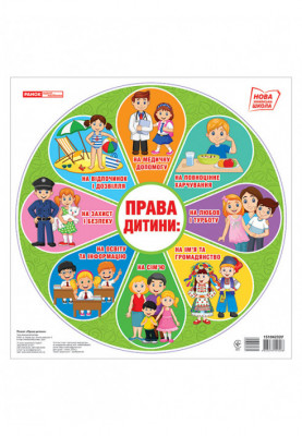 Poster. Children's rights (flower)