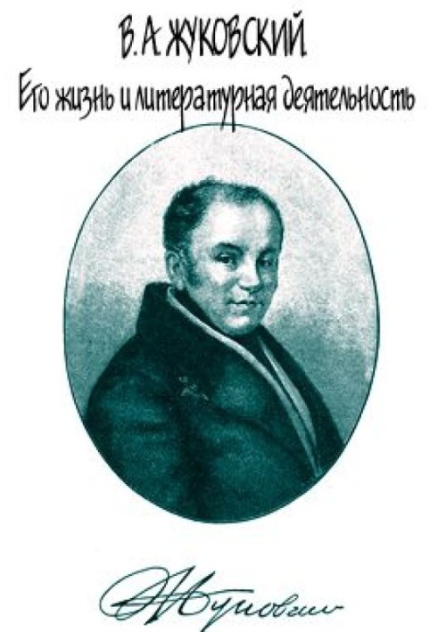 V. A. Zhukovsky. His life and literary activity