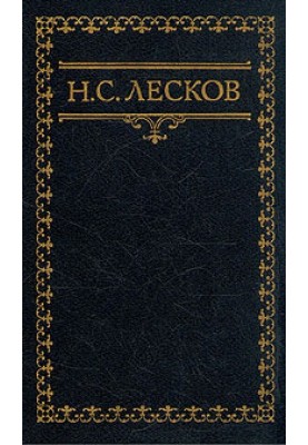 Лев старца Герасима