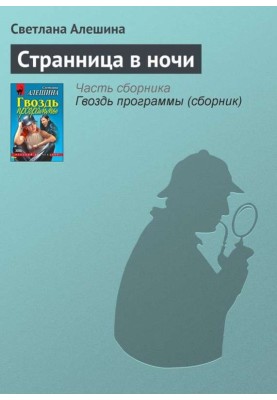 Сторінка вночі
