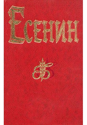Ленин