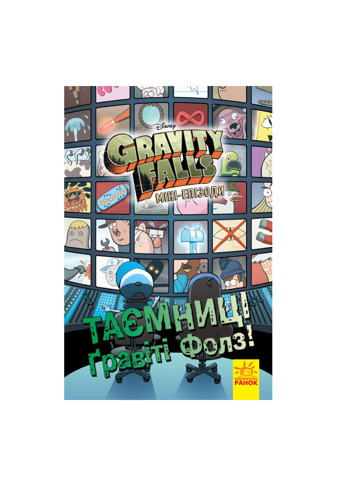 Secrets of Gravity Falls. Mini-episodes.