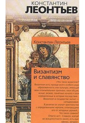 Як треба розуміти зближення із народом?