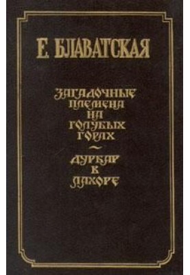 Дурбар у Лахорі