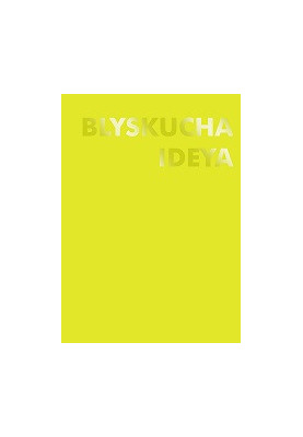 Notebook. 110 mm?154 mm. Yellow BLYSKUCHA IDEYA