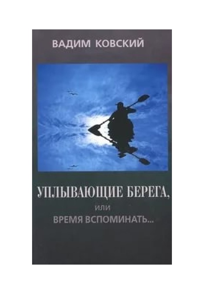 В поисках потраченного времени, или Воспоминания об ИМЛИ