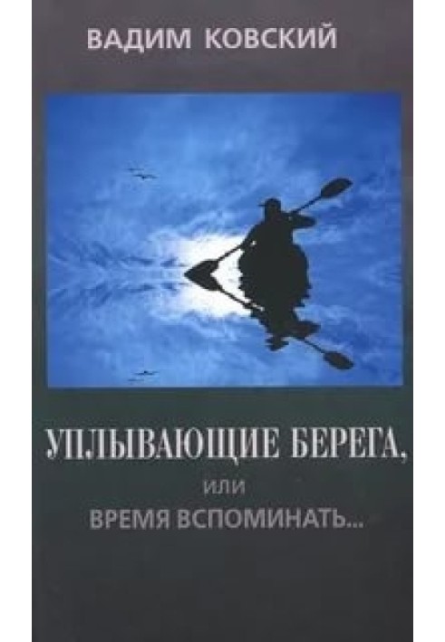 В поисках потраченного времени, или Воспоминания об ИМЛИ