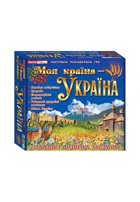 Educational game. My country is Ukraine