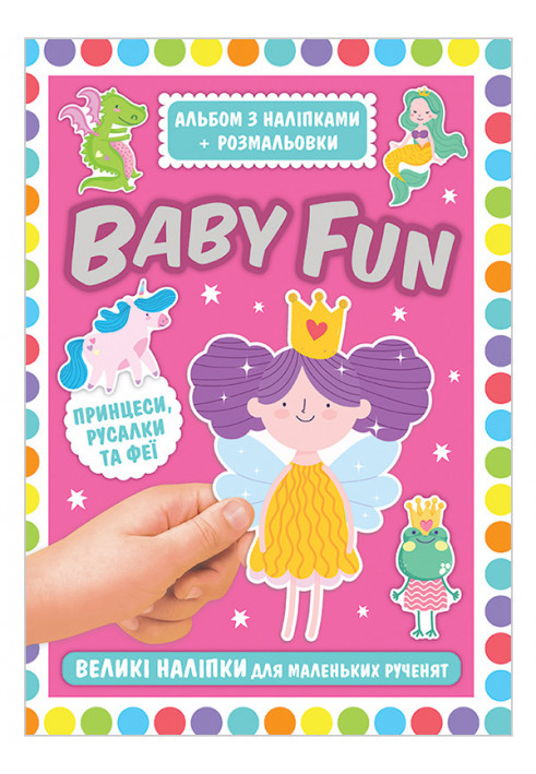 Album with stickers + coloring pages. BABY FUN. Princesses, mermaids and fairies