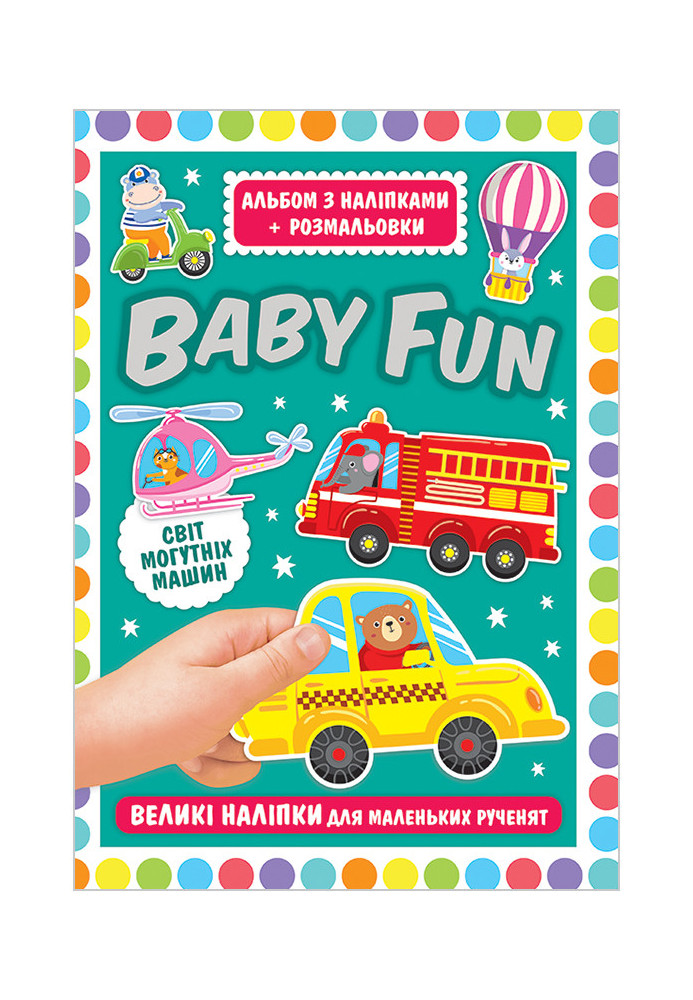 Album with stickers + coloring pages. BABY FUN. The world of powerful machines