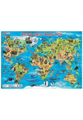 Poster. Children's map of animals of the world