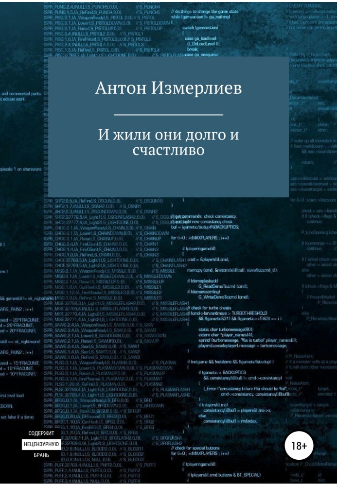 І жили вони довго і щасливо