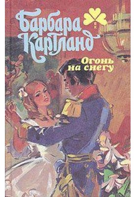 Заручниця