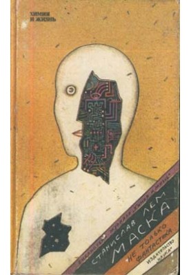 Научная фантастика и космология