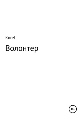 Volunteer