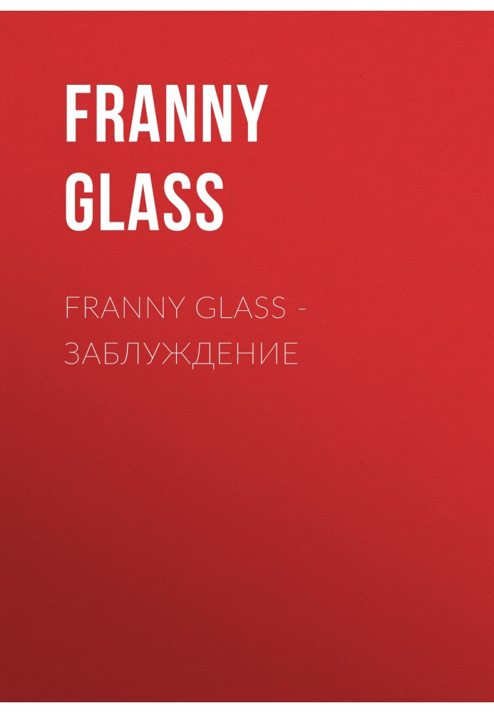 Franny Glass – Misconception