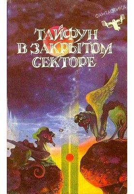 Успіх-трава