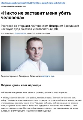 "No one will force me to kill a person"