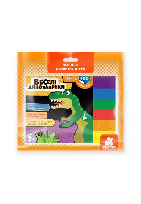 More than 100 stickers. Funny dinosaurs