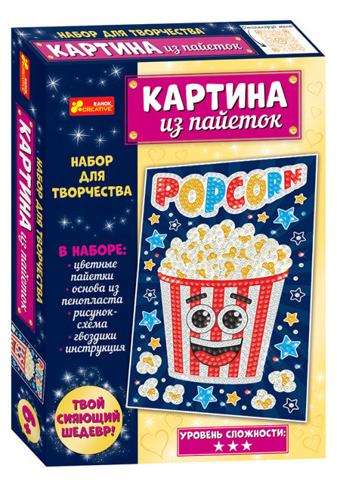 Set for creativity No. 8. Popcorn