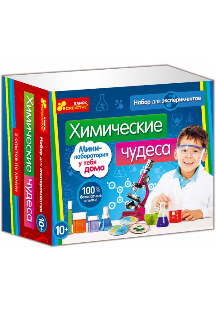 Химические чудеса