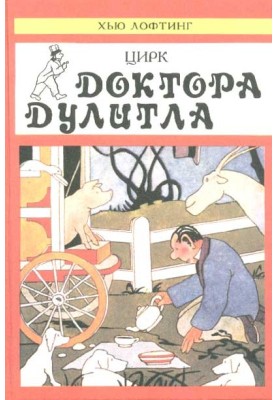 Кухонна енциклопедія поросяти Габ-Габа