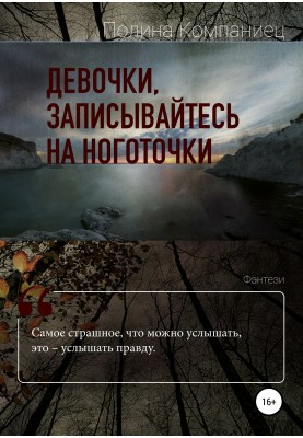 Дівчатка, записуйтесь на нігтики