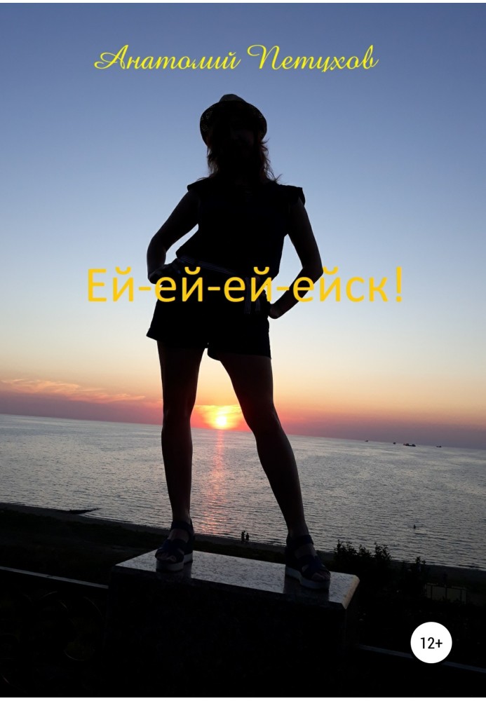 Eey-ey-ey-eysk