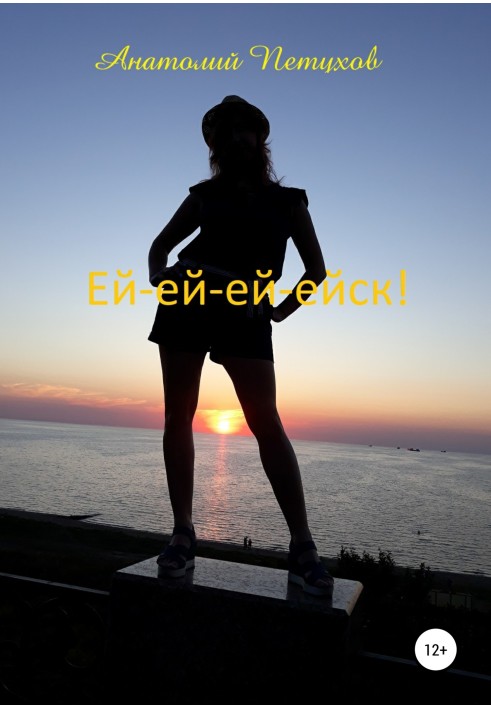 Eey-ey-ey-eysk