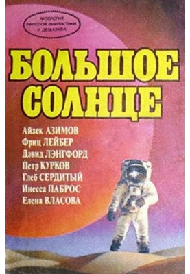 History of the Galaxy