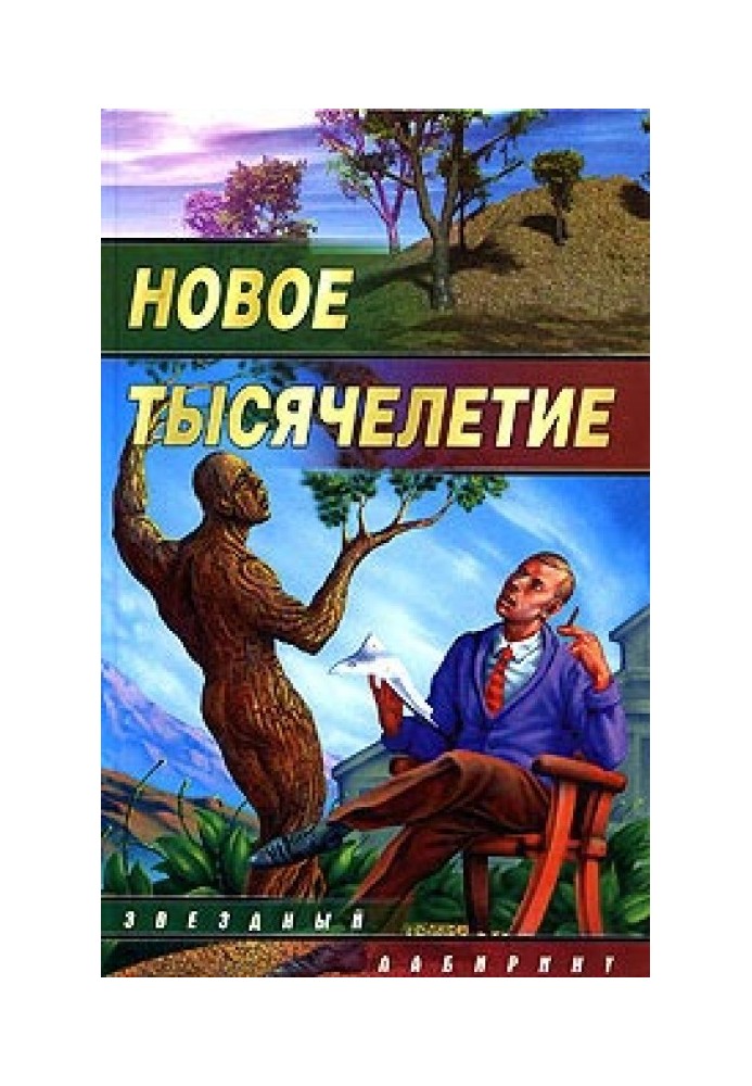 Останній солдат останньої війни