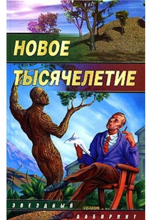 Останній солдат останньої війни