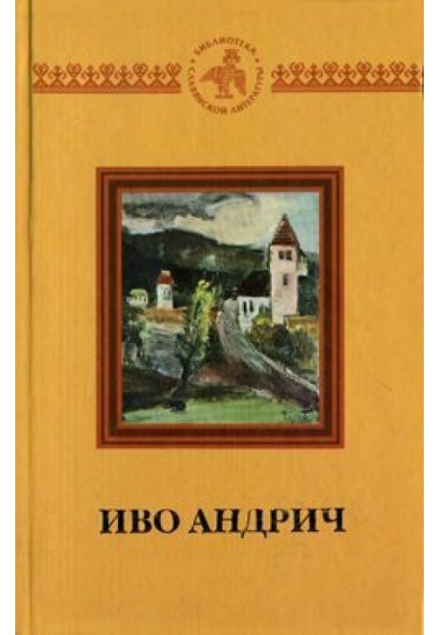 Лист, датований 1920 роком