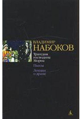 Wandering Jew