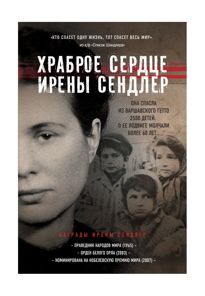 Foreword and Afterword to 'The Braveheart of Irena Sendler / Jack Mayer'