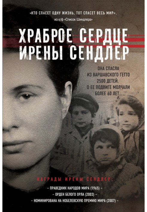 Foreword and Afterword to 'The Braveheart of Irena Sendler / Jack Mayer'