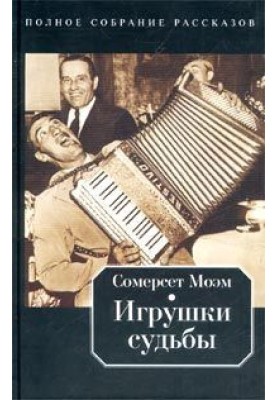 Пустячный случай