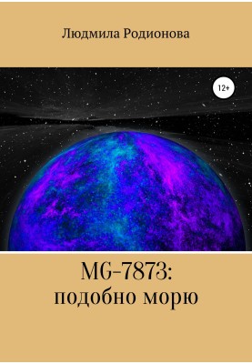 MG-7873: like the sea