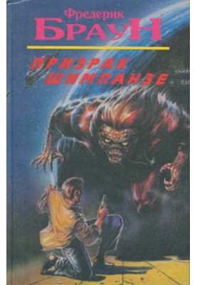 Nightmare in Red