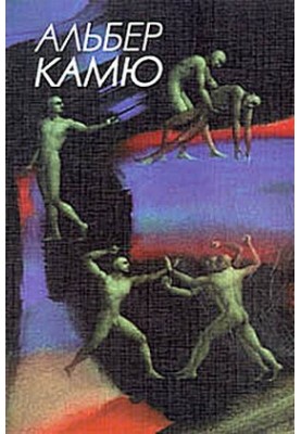 Падение